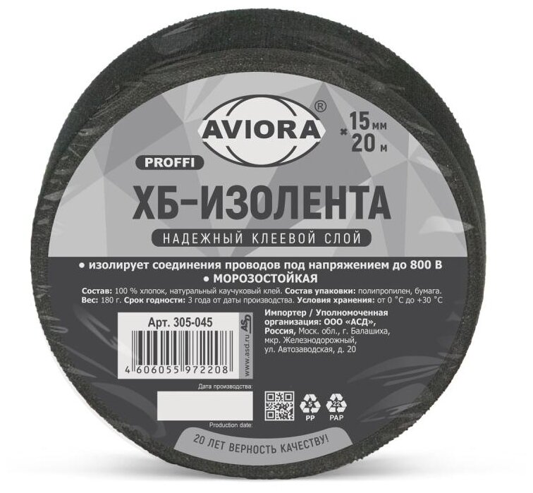 Aviora Изолента ХБ 15мм * 20 м вес 180 г. 305-045