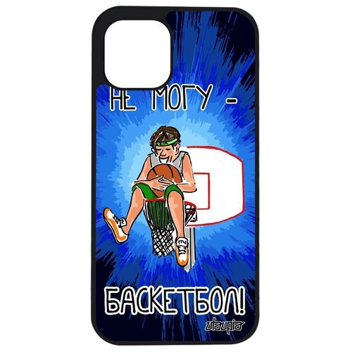 фото Дизайнерский чехол на // iphone 12 // "не могу - у меня баскетбол!" предлог карикатура, utaupia, синий