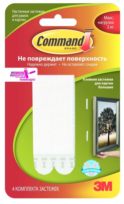 Застежки клейкие Command белые 7.2 кг4 пары (17206)