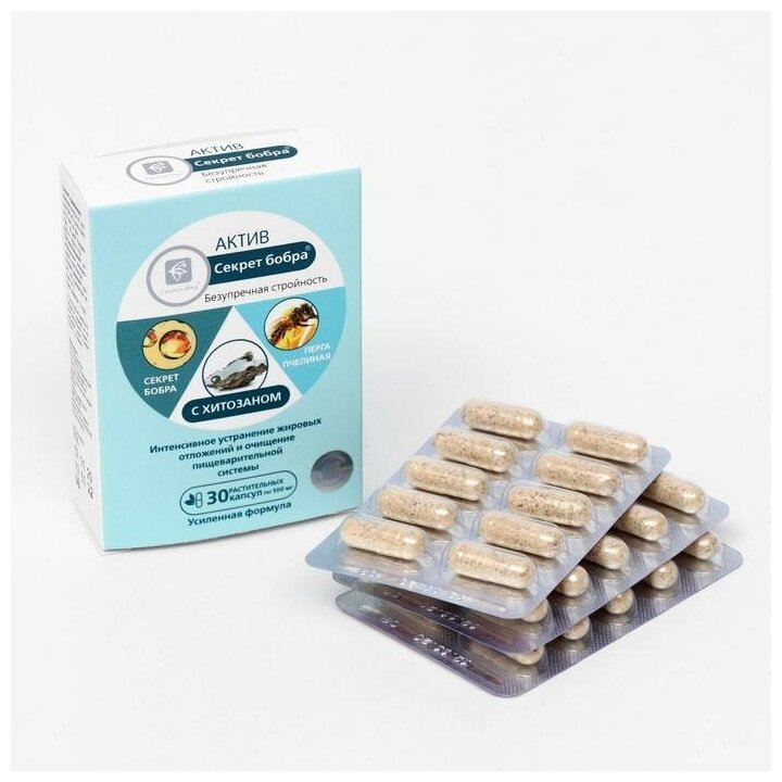 Сашера-Мед БАД «Секрет бобра актив» с хитозаном, снижение веса, 30 капсул по 500 мг