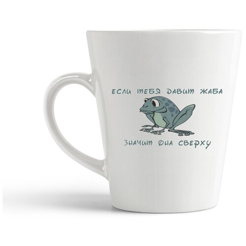 фото Кружка-латте coolpodarok "если тебя давит жаба значит она сверху"