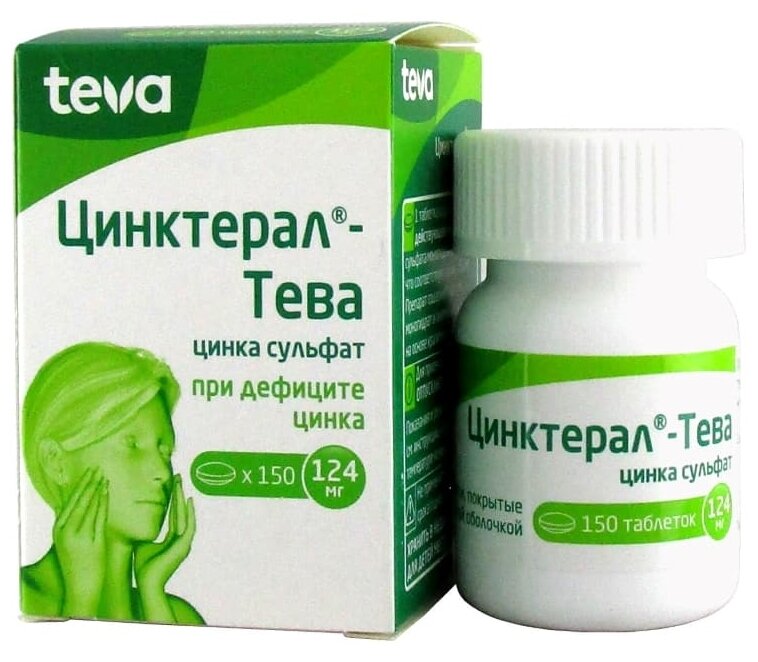 Цинктерал-Тева таб. п/о плен., 124 мг, 25 шт. —  в интернет .