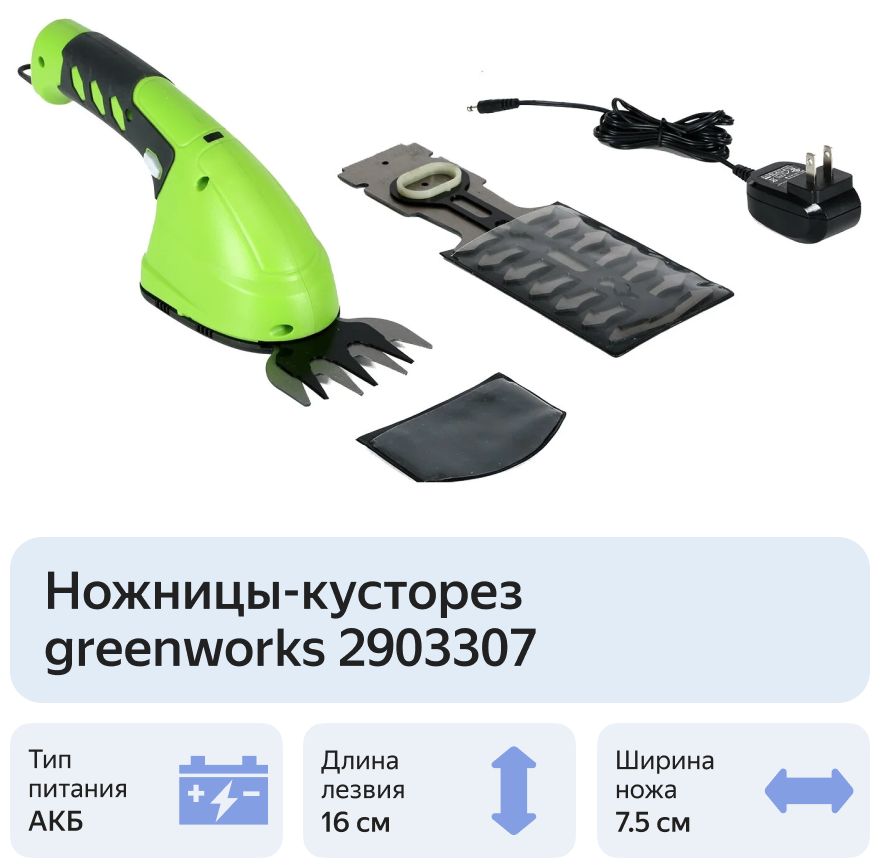 Greenworks 3,6V аккумуляторные садовые ножницы с встроенным аккумулятором 2 Ah - фотография № 14