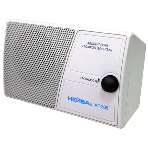 Радиоприемник Нейва АГ-305 30В серый 230000₽