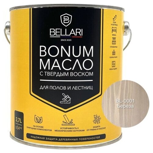 Масло BELLARI BONUM 26355, для пола и лестниц, с твердым воском, береза, 2,7л