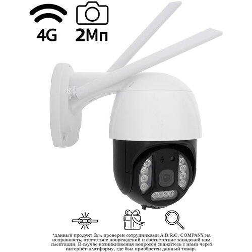ADRC Company Камера видеонаблюдения уличная 4G камераУличная поворотнаяс датчиком движения ночной цветной съемкой 459900₽