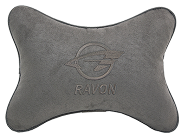 Автомобильная подушка на подголовник алькантара L.Grey с логотипом автомобиля Ravon
