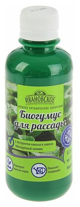 Биогумус для рассады "Ивановское" с экстрактом конского навоза 025 л