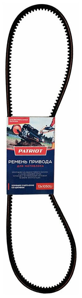 Ремень PATRIOT 13X1050Li для мотокультиватора Oregon ремень переднего хода