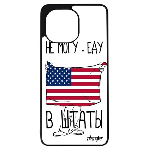 фото Защитный чехол для // xiaomi mi 11 lite // "еду в сша" принт флаг, utaupia, белый