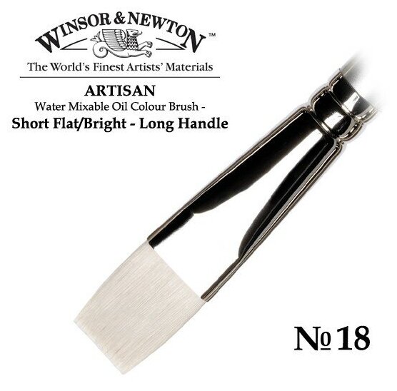Кисть Winsor&Newton Кисть для масла синтетика плоская укороченная №18 Winsor&Newton ARTISAN Short Flat, длинная ручка