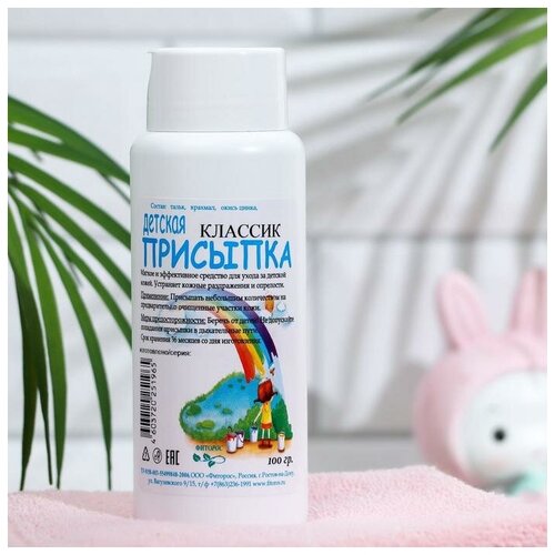 Пудра-присыпка классик, 100 г