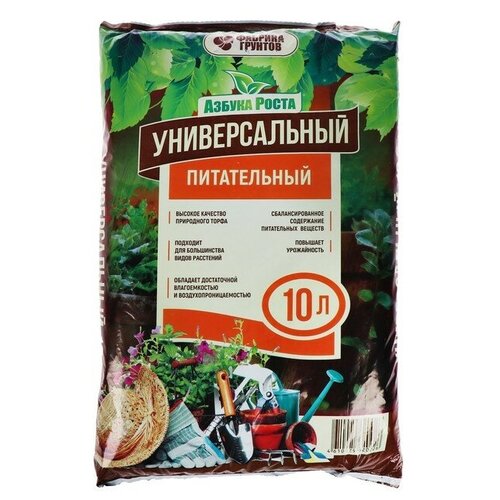 Почвогрунт Универсальный 10 л