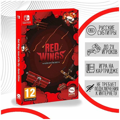 Red Wings: Aces of the Sky Baron Edition [Nintendo Switch, русская версия] игра для playstation 4 red wings aces of the sky baron edition