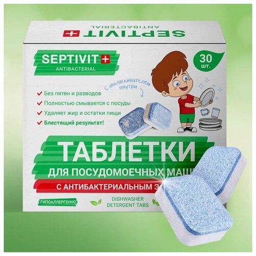 Таблетки для посудомоечной машины SEPTIVIT Premium / Таблетки для посудомойки Септивит / Таблетки и ополаскиватель для посудомоечной машины / Капсулы для посудомоечной машины / Порошок для посудомойки / 30 шт.