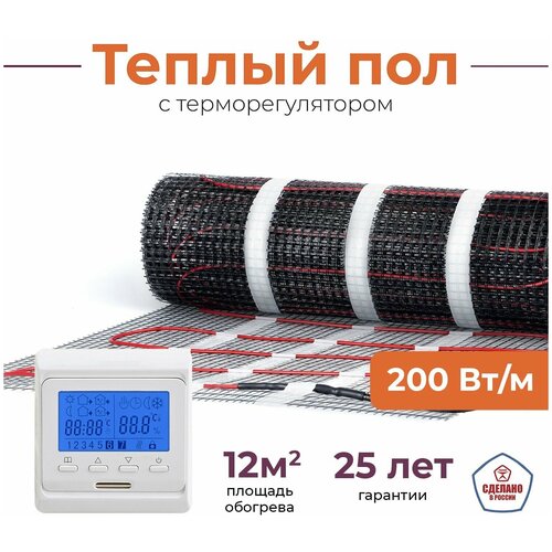 Электрический теплый пол 2 м2 с программируемым белым терморегулятором Тепло и Точка 200 Втм2 двужильный экранированный под плитку 4694₽