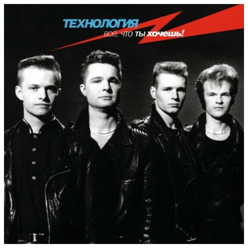 Технология 
