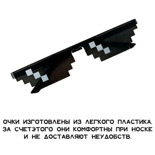 фото Очки малые minecraft 3 пикселя igeekstore