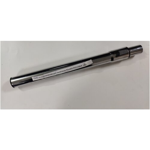 Труба телескопическая для пылесосов POLARIS 665₽