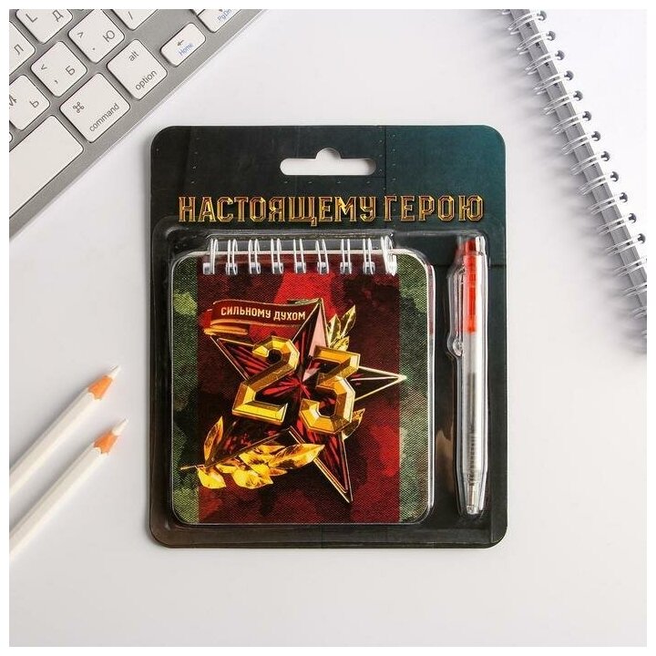 Набор блокнот 48 листов ручка 'Настоящему герою', 13,5 х 15 см
