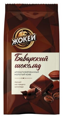 Кофе Unitype молотый жокей Баварский шоколад - (2 шт)