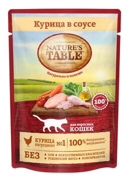 Natures Table Паучи для кошек с курицей в соусе 10174799 0,085 кг 25344 (10 шт)