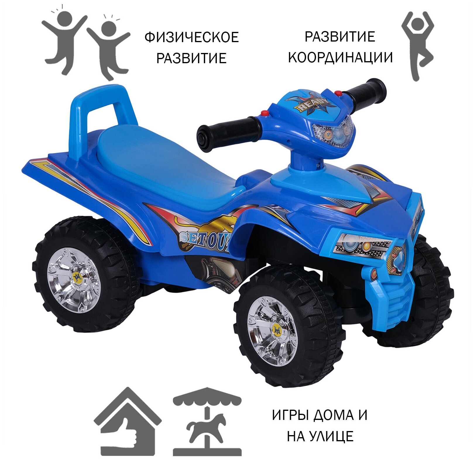 Каталка Sweet Baby ATV Blue