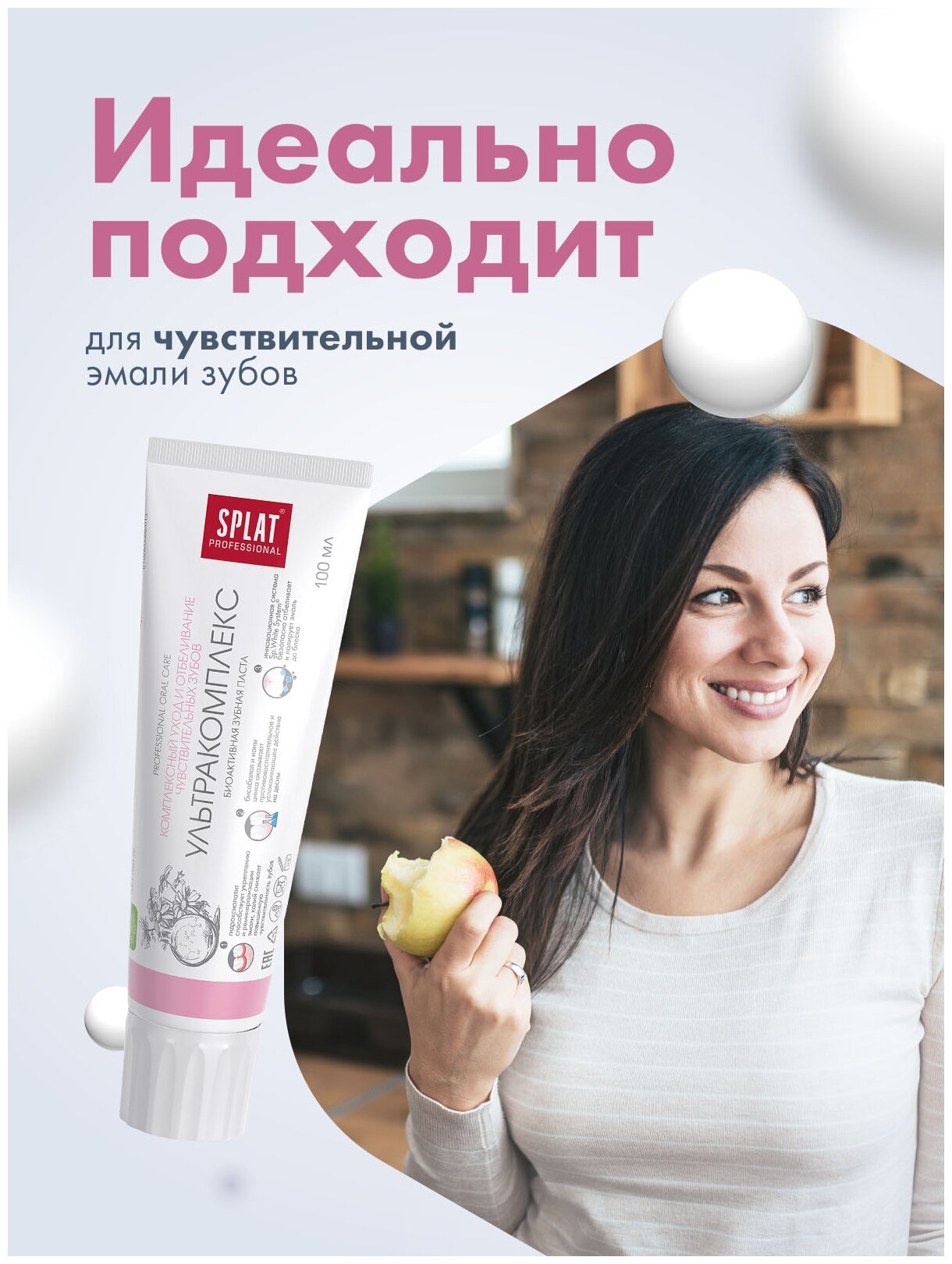 Зубная паста Splat Proffesional Compact Ultracomplex, 40 мл - фото №6