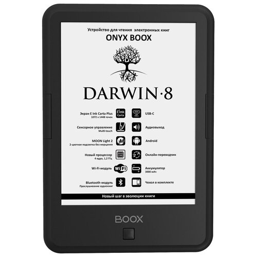 Электронная книга ONYX BOOX Darwin 8, черный (ONYX DARWIN 8 BLACK)