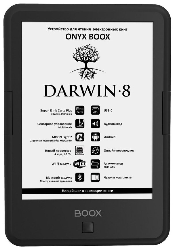 Электронная книга ONYX BOOX DARWIN 8 Black