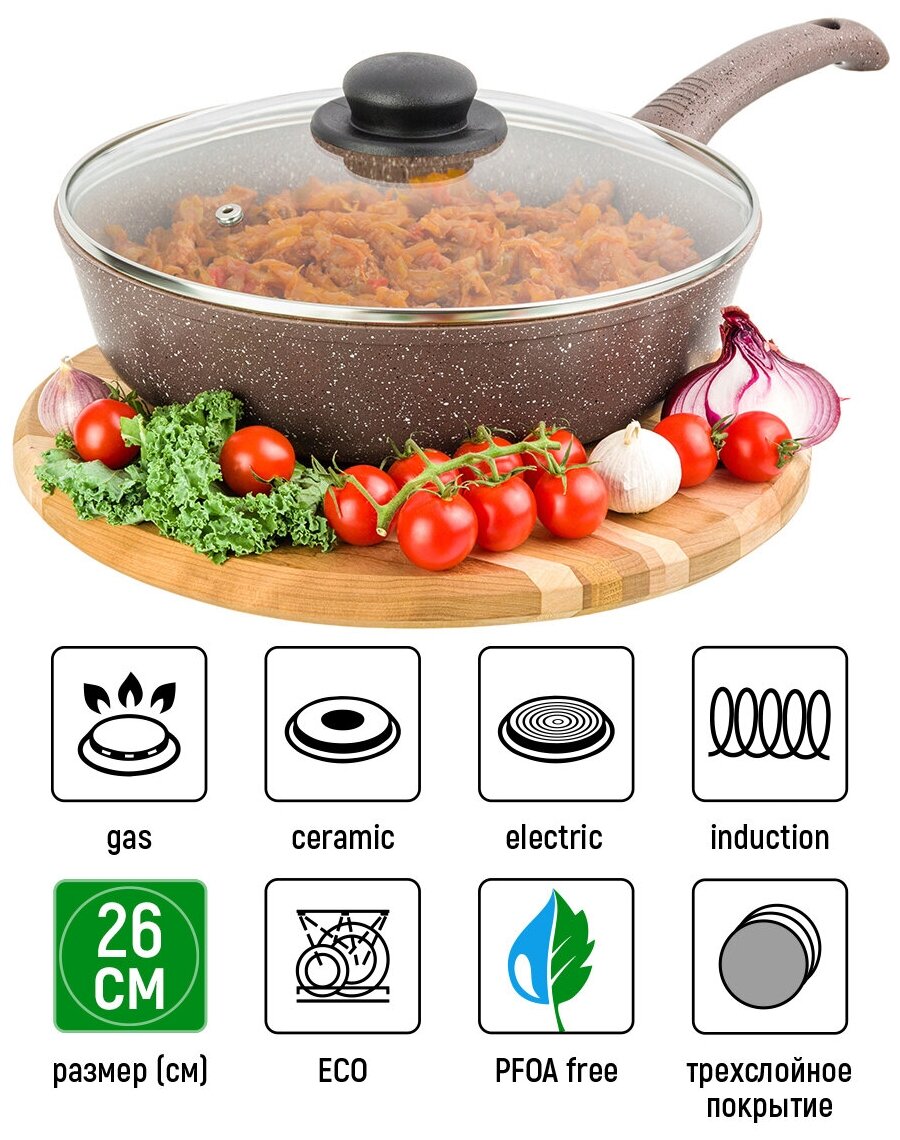 Сковорода глубокая 26 см гармония вкуса "Коричневый мрамор" индукция, С КР. ф26, н/р, 46*27*12,5 см