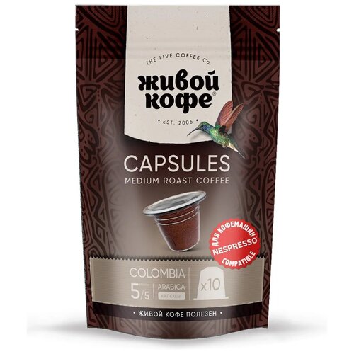 Капсулы для кофемашин Nespresso: Живой кофе Original Columbia, 50 шт