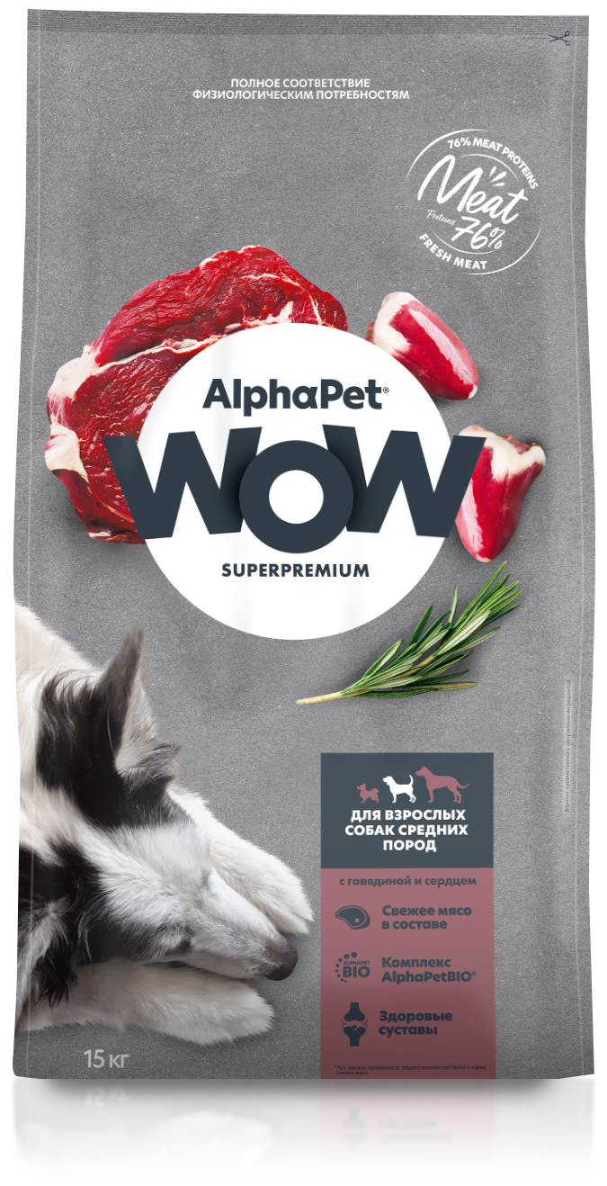 AlphaPet WOW Superpremium полнорационный сухой корм для взрослых собак средних пород с говядиной и сердцем - 15 кг