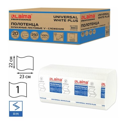 Полотенца бумажные 250 шт., LAIMA (H3) UNIVERSAL WHITE PLUS, 1-слойные, белые, комплект 20 пачек, 23х22, V-сложение, 111344