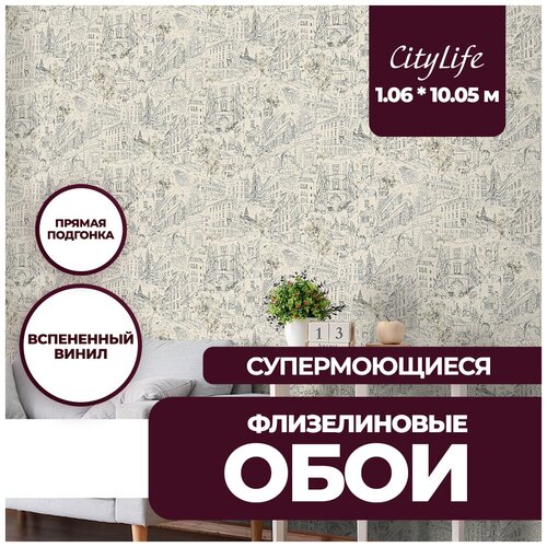 Обои виниловые на флизелиновой основе NewAGe CityLife 106x1005 167215-93 1098₽