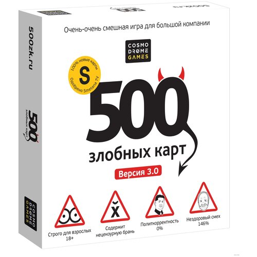 Настольная игра «500 злобных карт» настольная игра 500 злобных карт