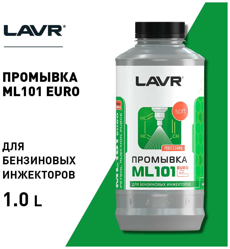 Авто товары Промывка инжекторных систем LAVR ML101 EURO Injection System Purge 1000мл (Ln2007)