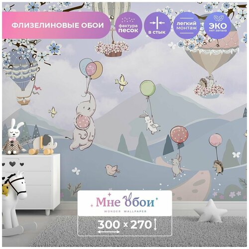 Детские флизелиновые фотообои 