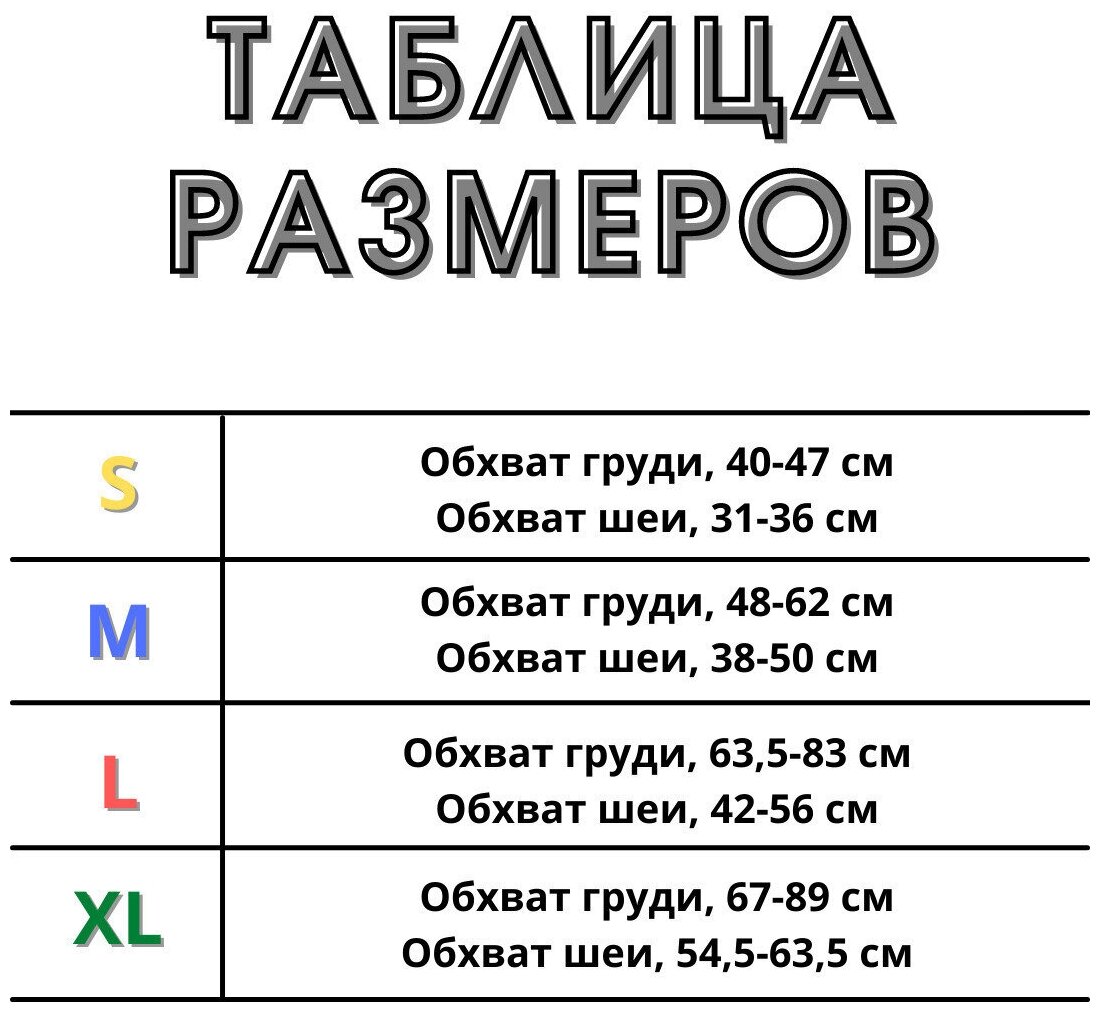 Регулируемая светоотражающая шлейка-жилет для собак (размер XL / черный цвет ) - фотография № 5