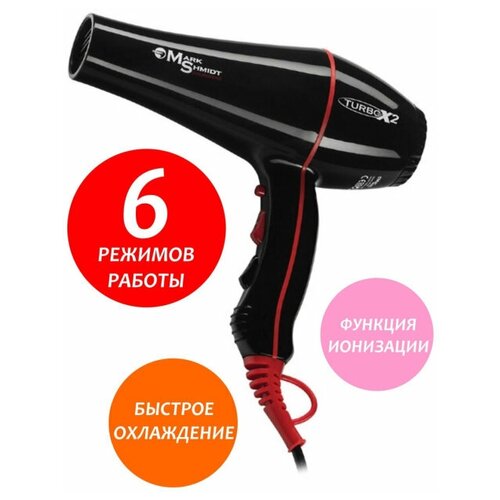 Фен для волос Mark Shmidt 9500 ionicceramic 368000₽
