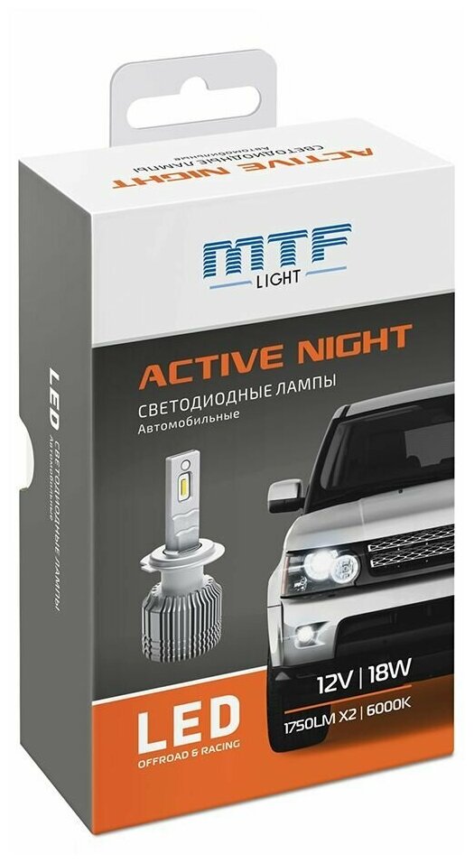 Лампы светодиодные MTFLIGHT ACTIVE NIGHT 12V H7 18W 2 шт