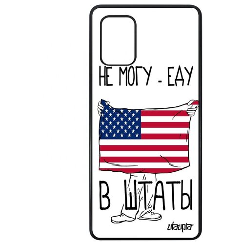 фото Стильный чехол на телефон // galaxy a71 // "еду в сша" принт надпись, utaupia, белый