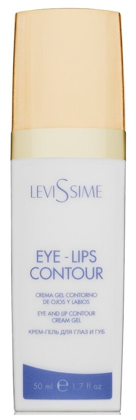 Levissime филлер для контура глаз и губ Eye Lips Contour Cream Gel
