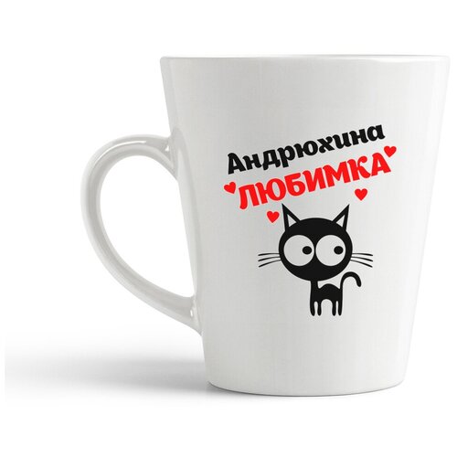 фото Кружка-латте coolpodarok андрюхина любимка