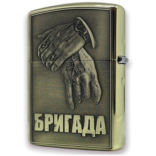 Зажигалка бензиновая Zippo Armor с гравировкой Бригада