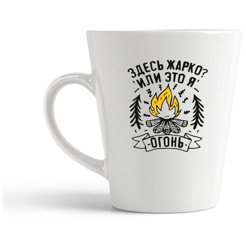 фото Кружка-латте coolpodarok прикол. здесь жарко? или это я- огонь?