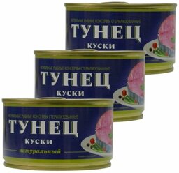 Тунец натуральный 240 гр 3шт