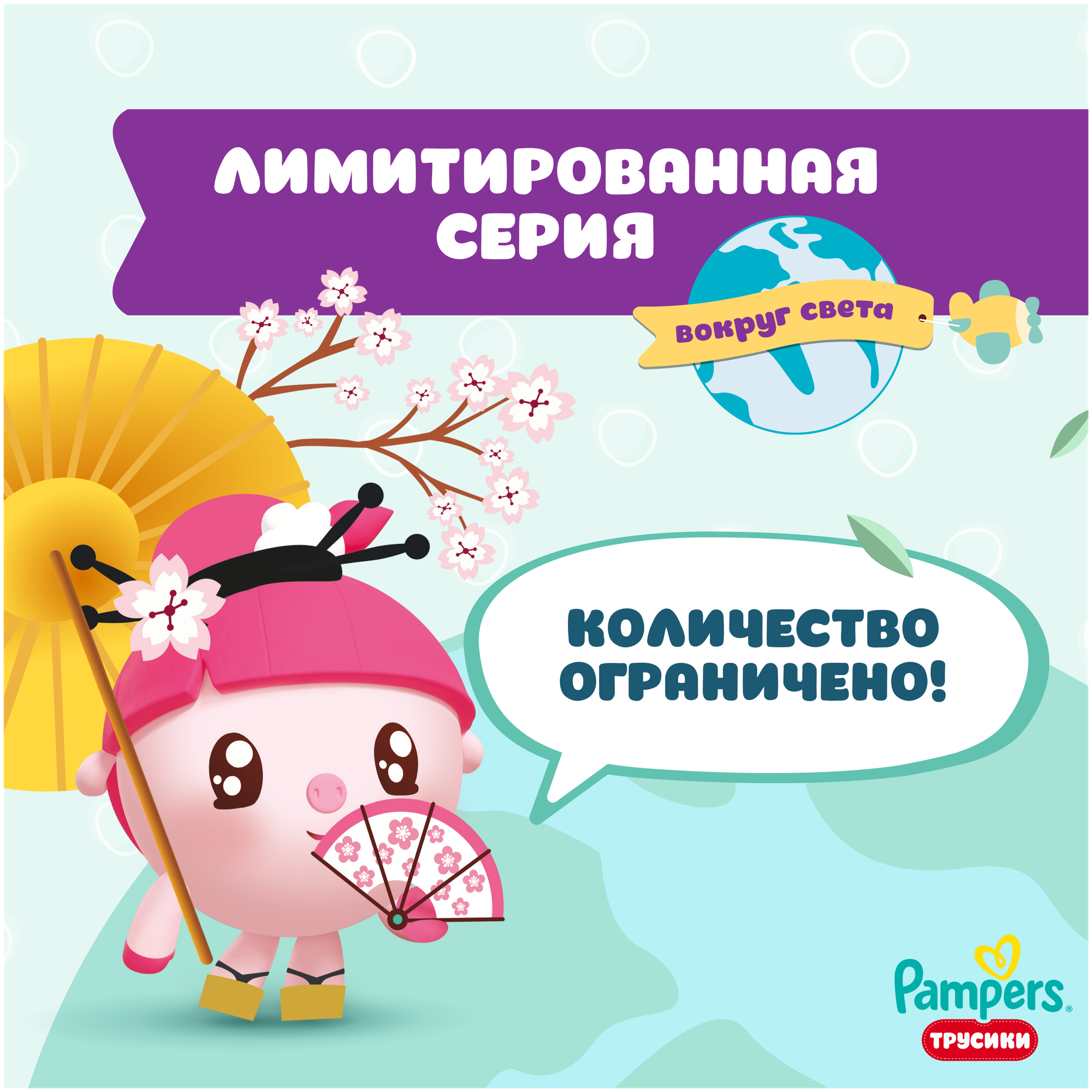Pampers трусики Малышарики Вокруг Света MSB, 15+ кг, 6 размер, 132 шт. - фото №14