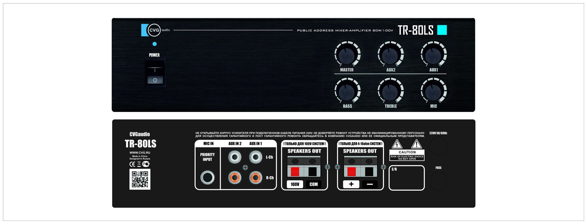 Микшер-усилитель универсальный CVGaudio TR-80LS