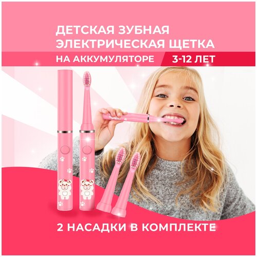 Электрическая зубная щетка детская Ласковый мишка Zewu 69900₽